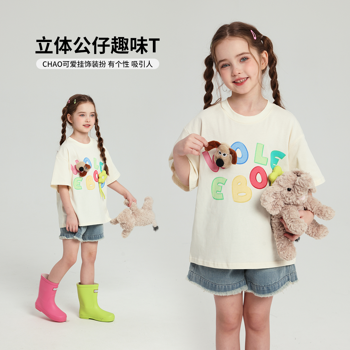 布丁哈鲁【掌门小狗】2025夏款女童百搭可爱公仔个性T恤G52TA035