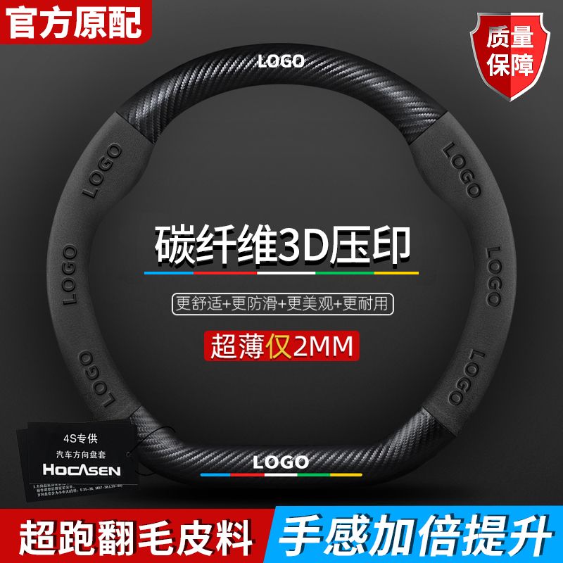 适用于小米SU7方向盘套新款四季夏冬真皮翻毛碳纤维吸汗防滑把套