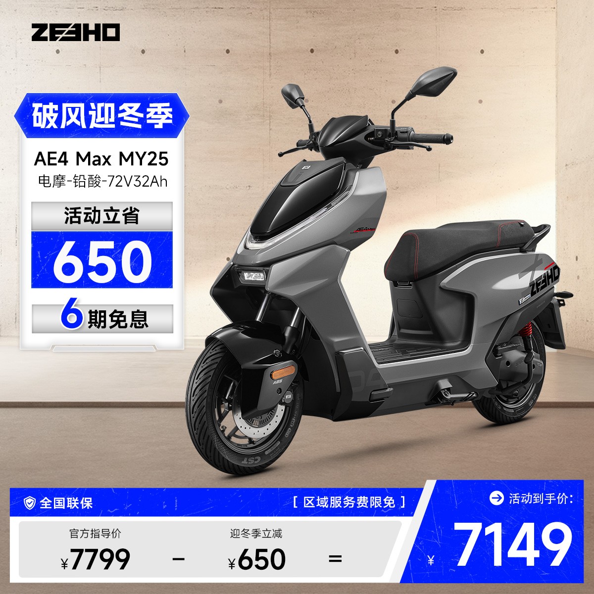 【AE4MaxMY25电摩】极核智能72V32Ah高性能电动车区域电动车推荐