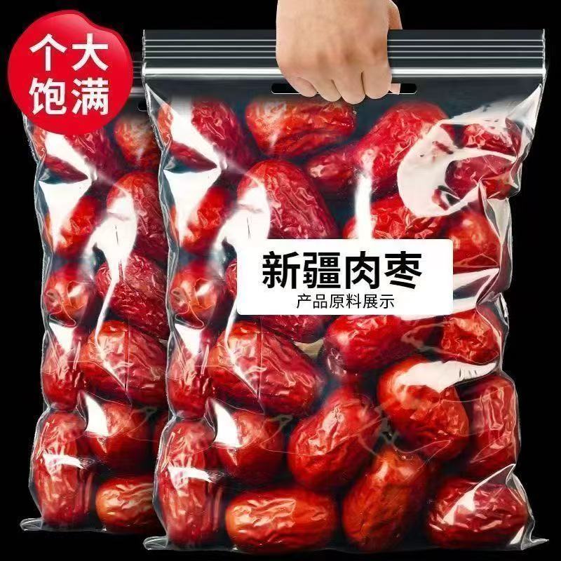 【2斤】新疆和田大枣熬粥做饭泡水吃枣骏枣和田皮枣M