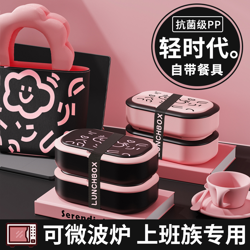 食品级饭盒上班族2025新款微波炉加热专用水果便当盒女士带饭餐盒
