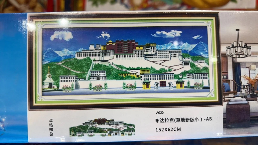 钻石画 1.5米×60公分