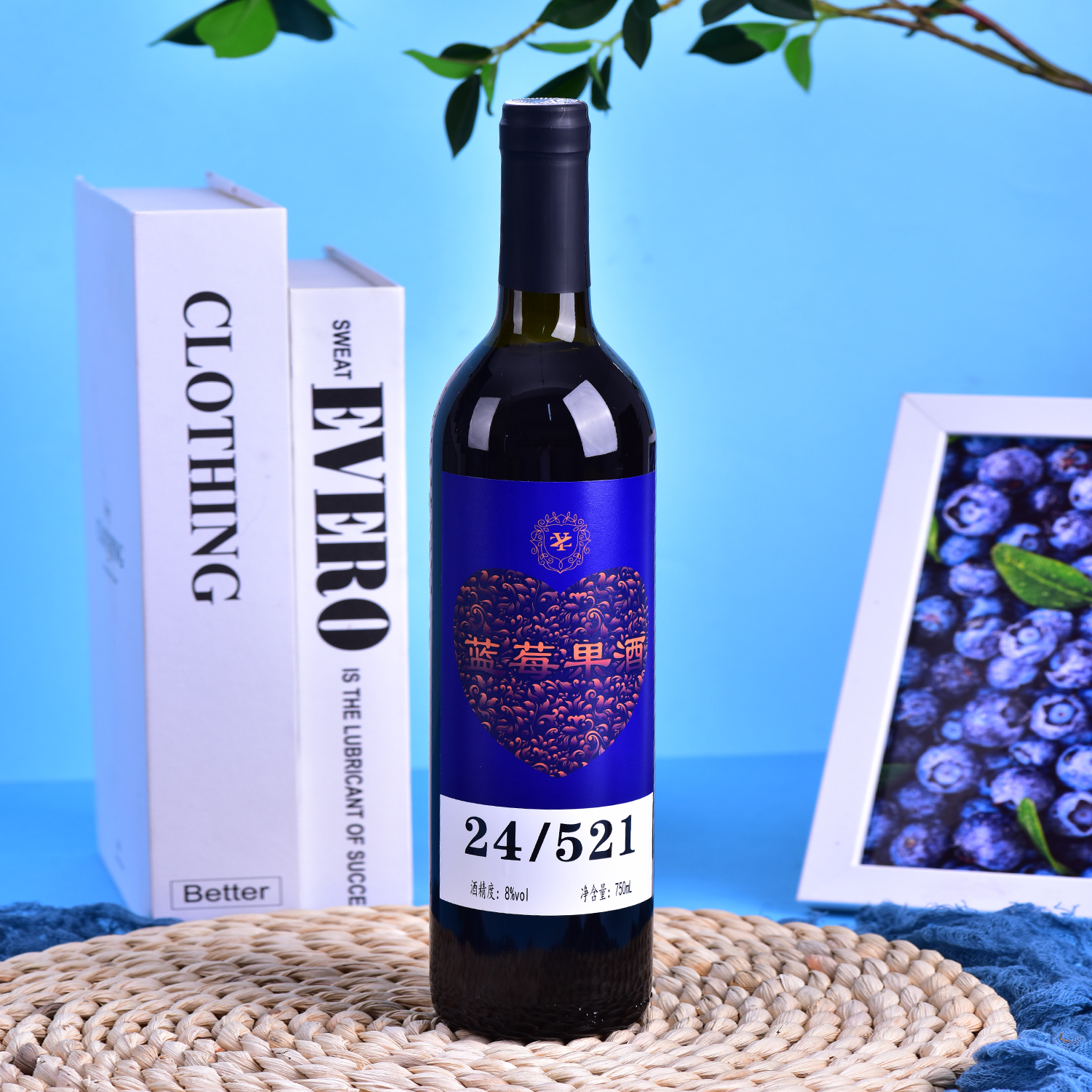 志有蓝莓果酒750ml/瓶s