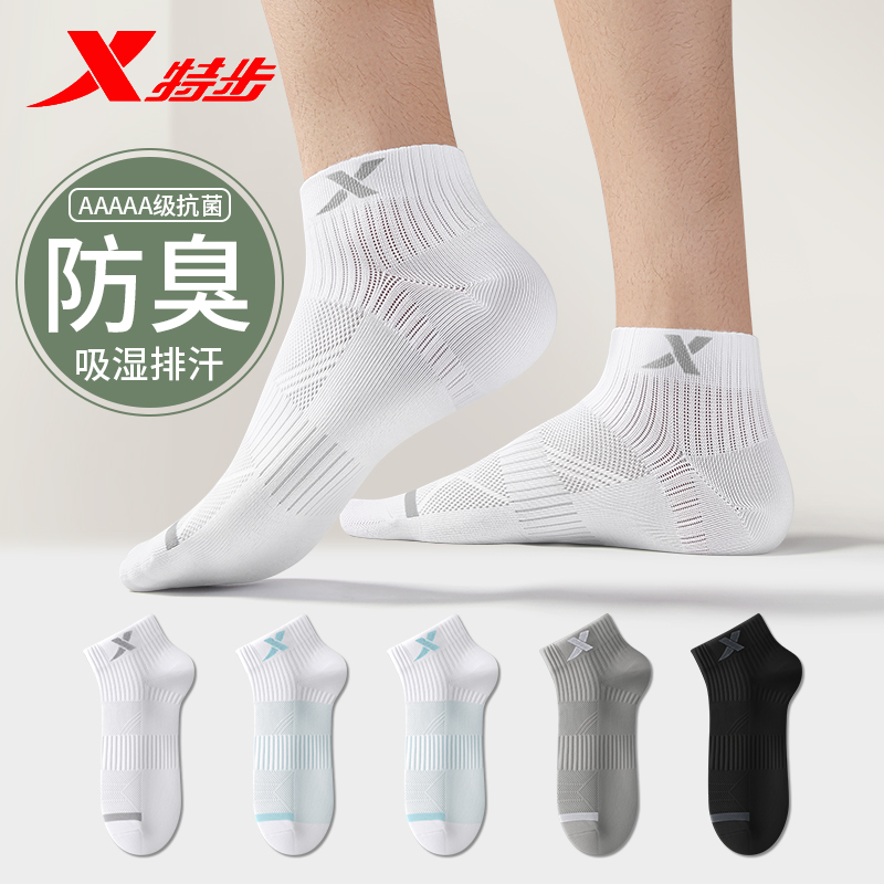 特步吸汗短筒男款透气秋季防臭薄款运动袜防滑跑步男士减震耐磨