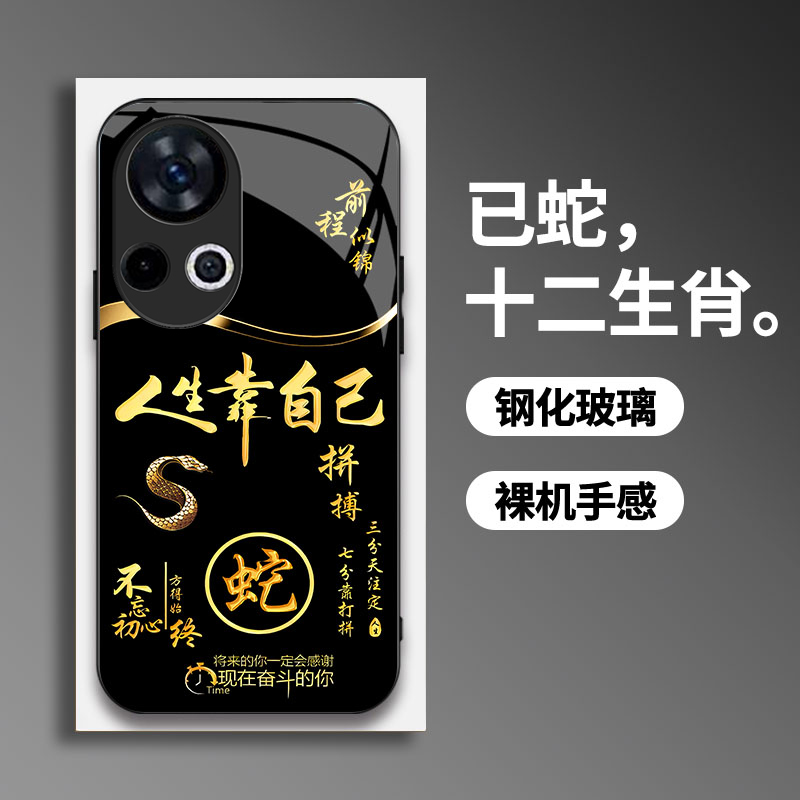 适用【华为Nova12Pro】手机壳国潮创意励志生肖液态玻璃保护套