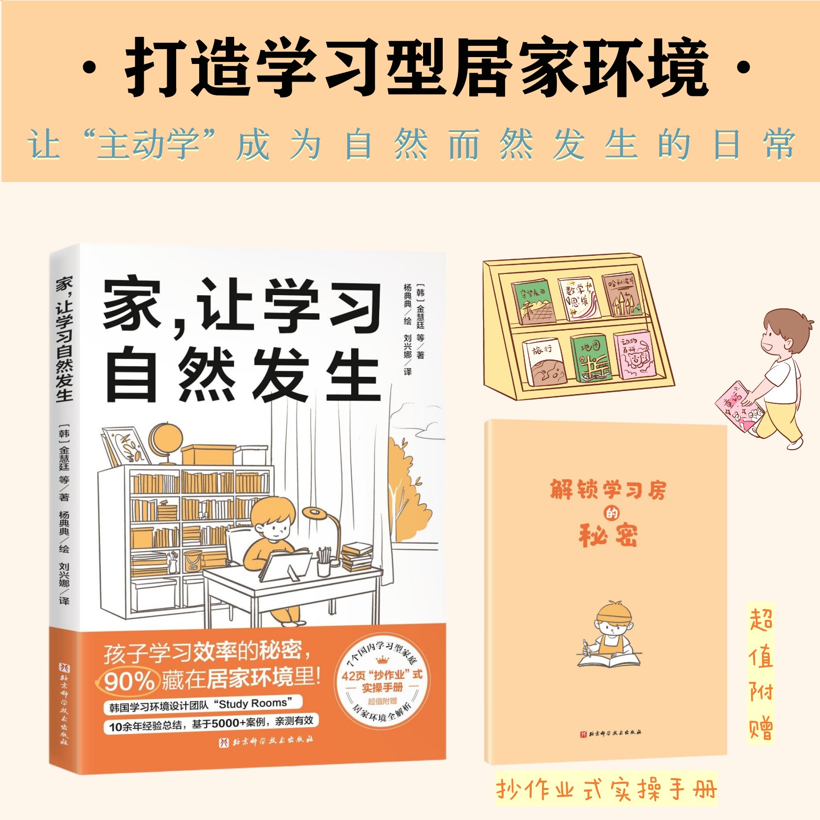 家，让学习自然发生