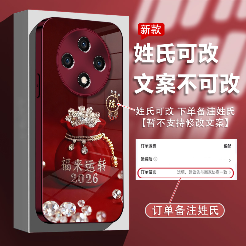 适用于oppoa3/a3pro姓氏定制福来运转玻璃壳手机壳全包防摔