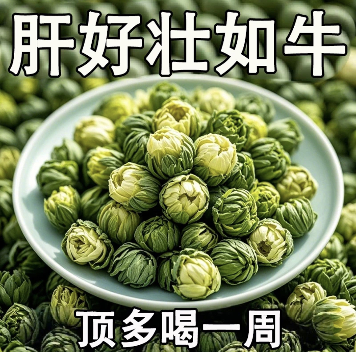【重度肝损】尿黄屁多口苦口臭指甲竖纹肝火旺鱼腥草薤白茶泡水饮品