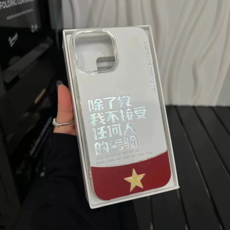 展巢/不接受任何人考验适用iPhone华为VIVO荣耀OPPO羽纱全包壳