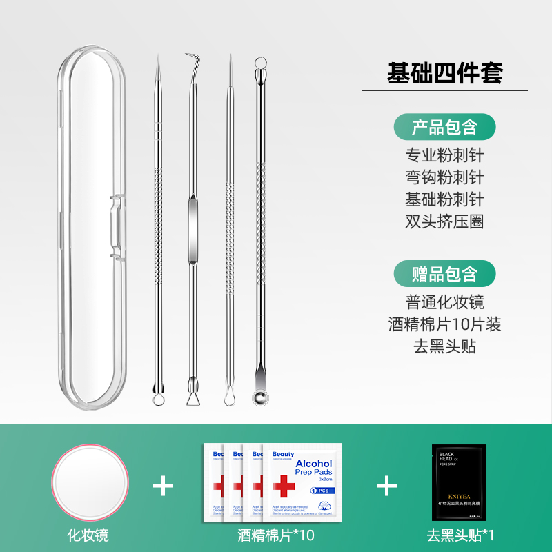 OEIEZ/欧亿姿不锈钢双头挤压黑头痘痘粉刺压圈痘痘棒脸部清洁神器