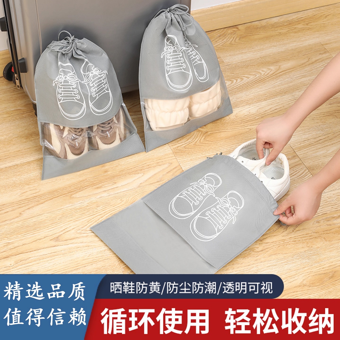 鞋子收纳袋鞋子旅行便携搬家鞋套收纳袋防水收口外出防尘专用鞋袋