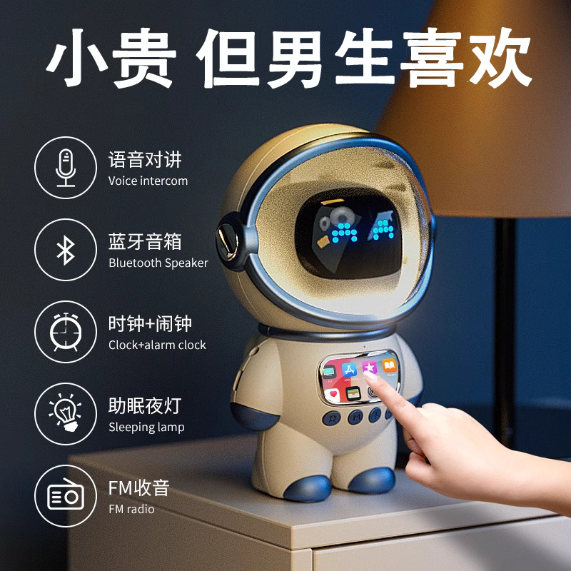 Deepseek对话智能ai男生礼品生日礼物男友朋友实用惊喜音箱情人节