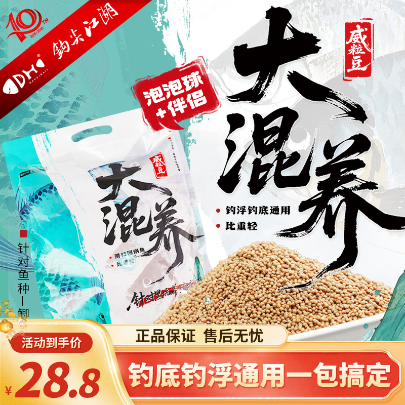 钩尖江湖大混养鱼饵钓鱼黑坑混养水库饵料草鲤鲢鳙鳊鱼搓饵鱼食