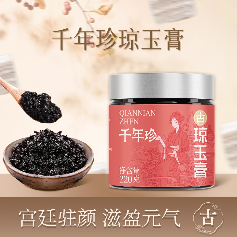 千年珍琼玉膏老祖宗古方新制非遗工艺