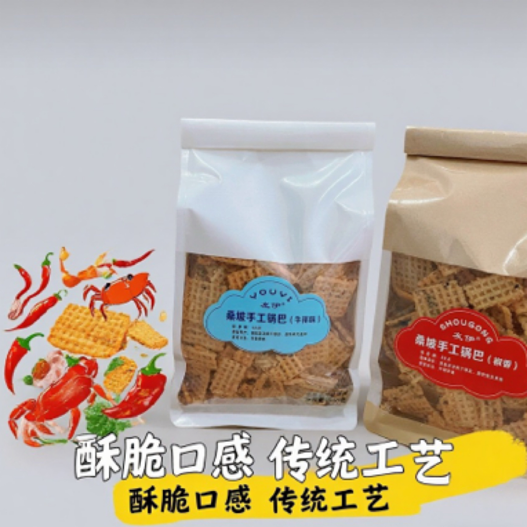 友伊河南桑坡手工锅巴500g大包装网红爆款清真特产零食牛排味麻辣