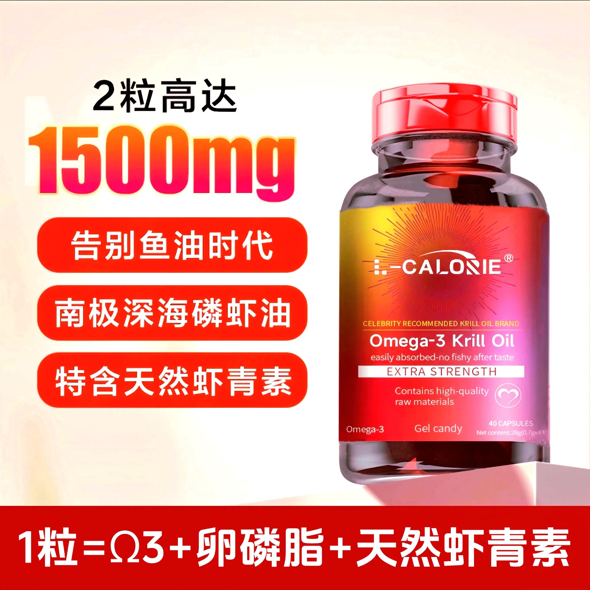 鱼油推荐【官方旗舰店】Omega-3南极磷虾油深海鱼油适合预防保养