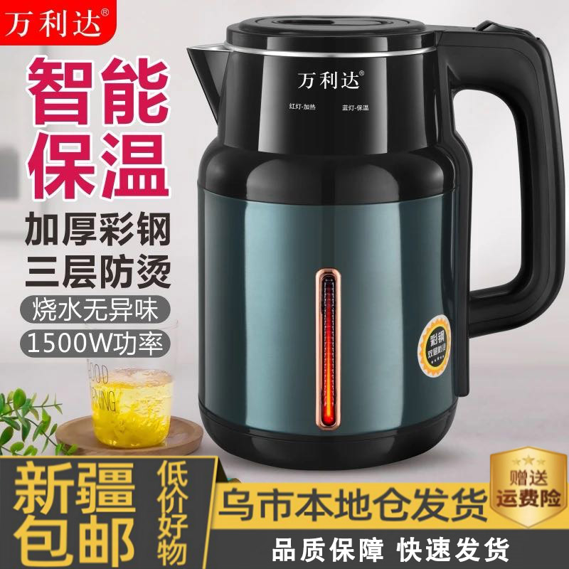 新疆包邮正品万利达加厚恒温保温烧水壶家用耐用快煮大容量开水壶