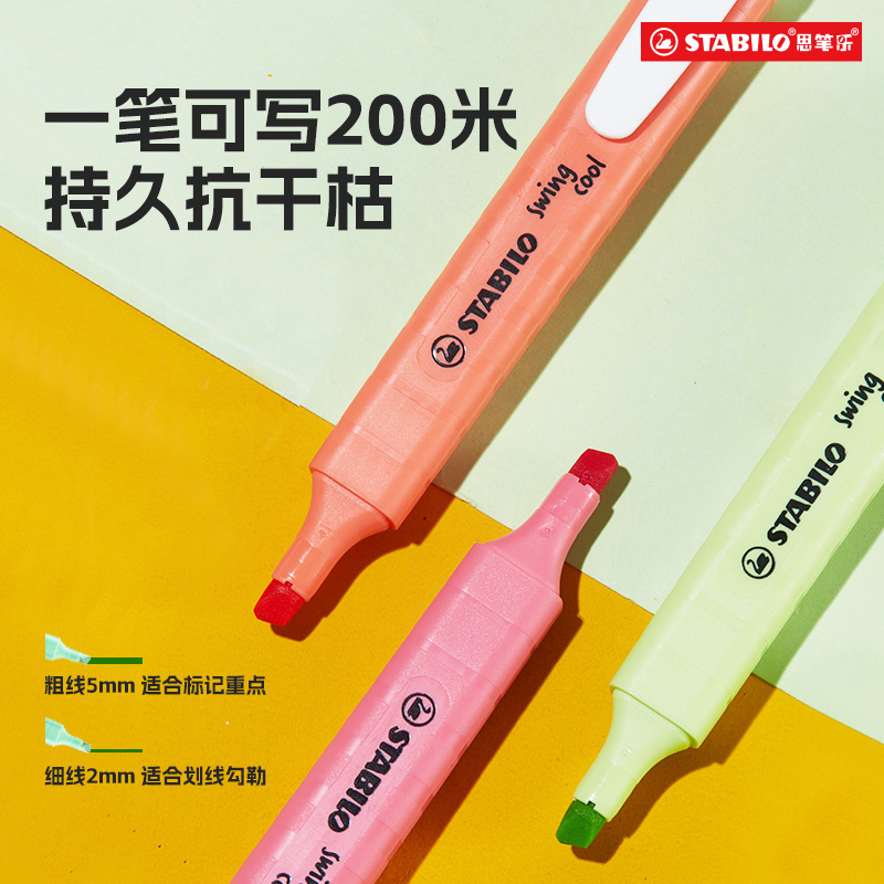 【德国思笔乐】进口荧光笔儿童文具学生用大容量标记重点作业ZD