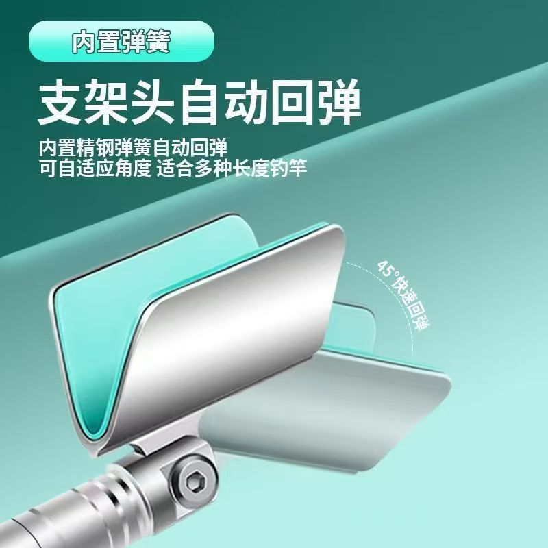 【升级版自动回弹鱼竿架头】铝镁合金自动通用防滑防脱钓鱼支架头