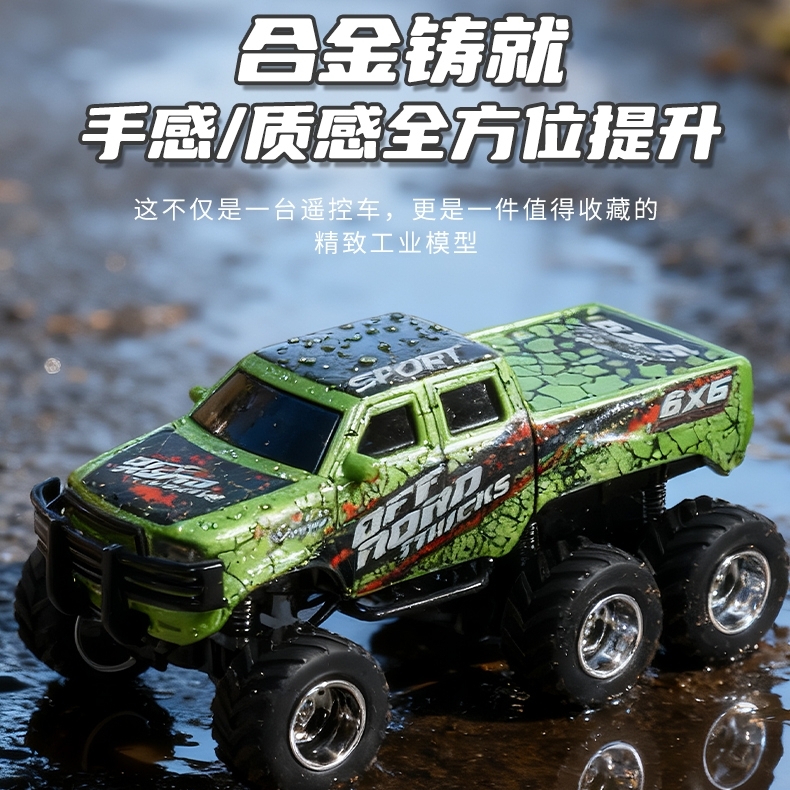 迷你合金遥控车越野皮卡大脚车蓝牙遥控三档调速悬挂设计玩具礼物