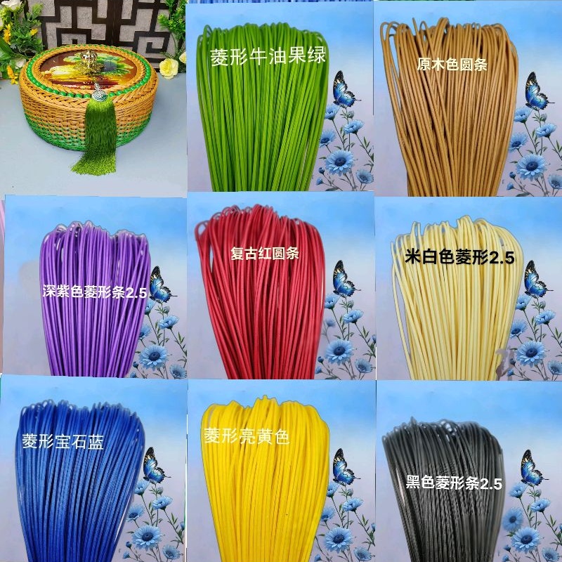 英子家（拍四送一斤送针链接管）环保编织材料藤条菱形设计手手工