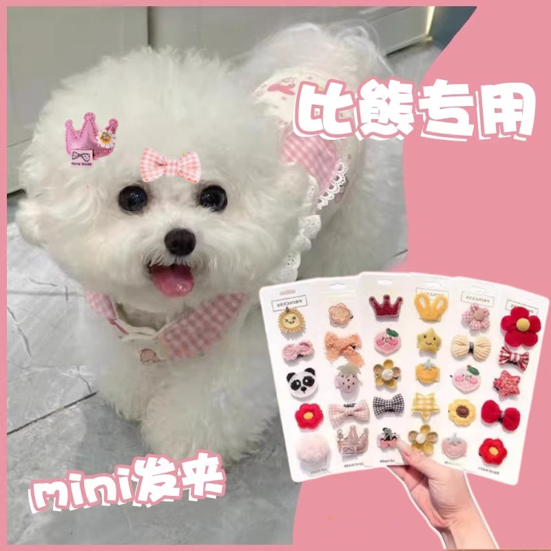 比熊犬发夹头饰品不掉狗狗配饰鼻梁bb夹子约克夏发卡宠物装饰发饰