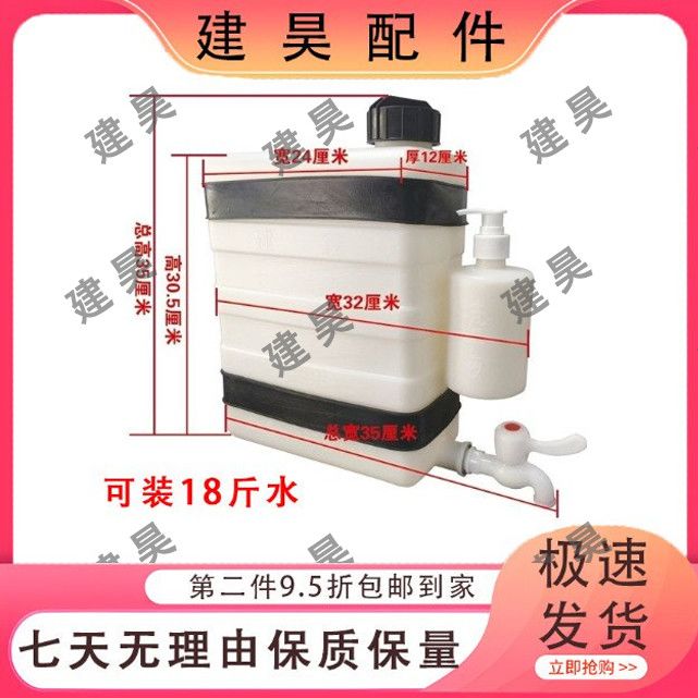 新型改进型拖拉机18斤水立式车载洗手水箱 厂家配套不带支架慎拍