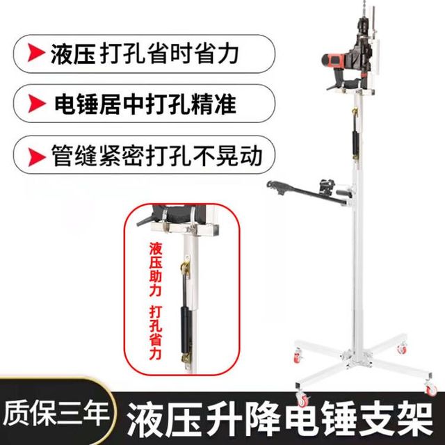 电锤架子齿轮升降自动打孔支架天花板吊顶植筋钻孔冲击钻打眼神器