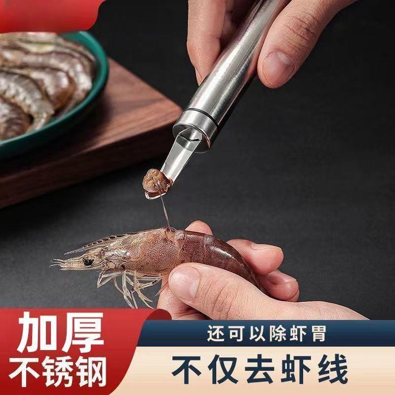 新疆西藏包邮不锈取虾胃器家用虾线剔除刀开虾背虾壳工具龙眼去核