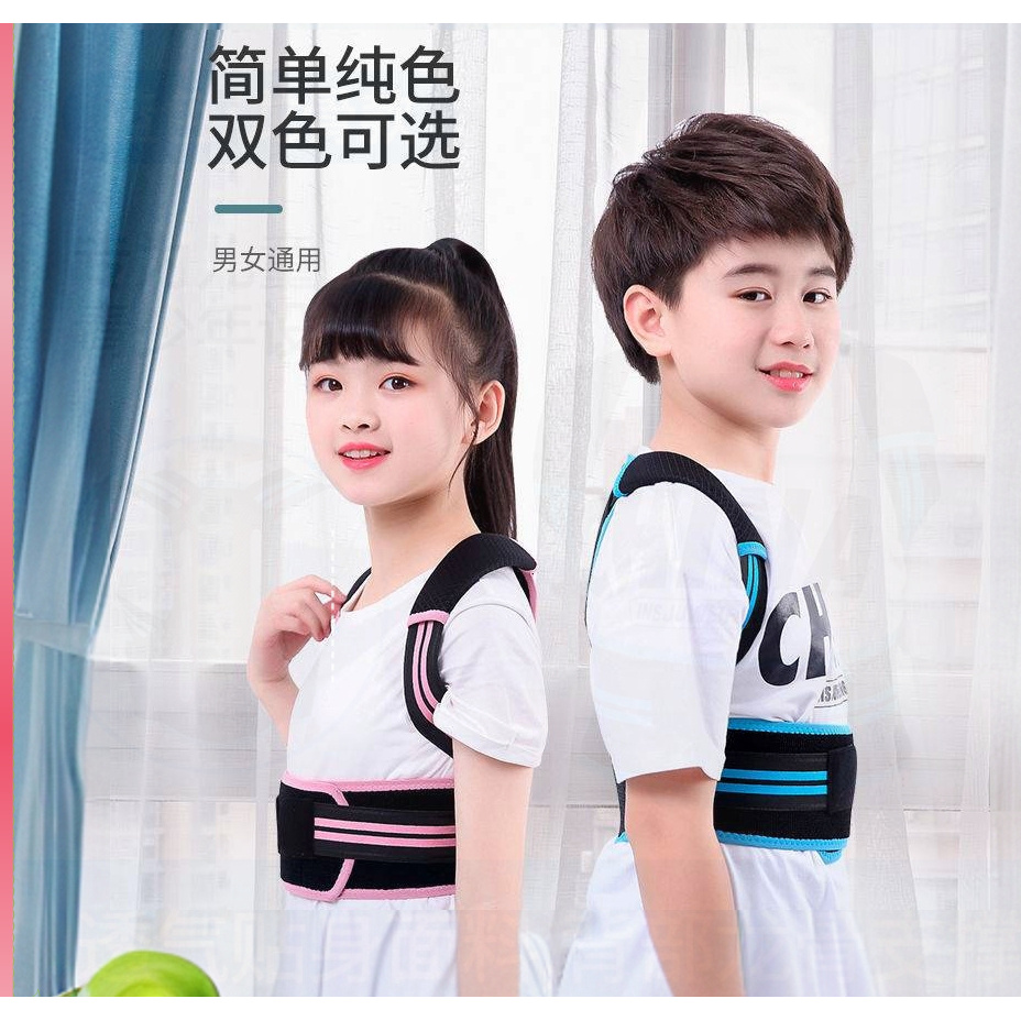儿童青少年中小学生专用矫姿带纠正背背带矫姿神器夏季透气薄款佳