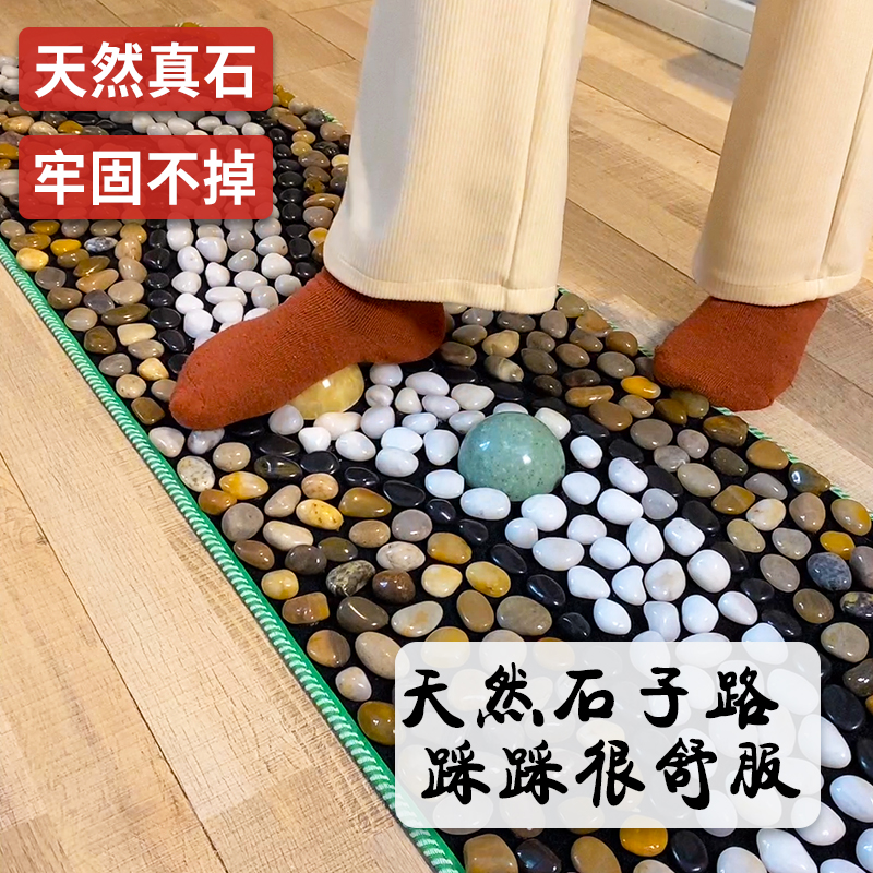 天然雨花石鹅卵石足疗专用指压板鹅卵石按摩指压板足底按摩垫慢跑