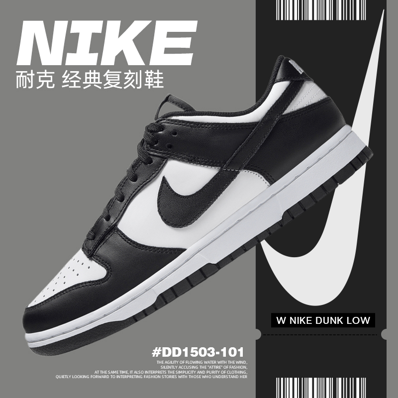 双旦礼nike耐克女鞋 W NIKE DUNK LOW 经典板鞋/复刻鞋DD1503-101