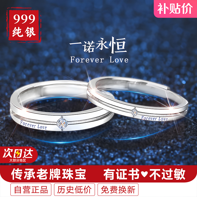足银戒指 女款999纯银情侣对戒一对情侣款一男一女2025款求婚婚戒