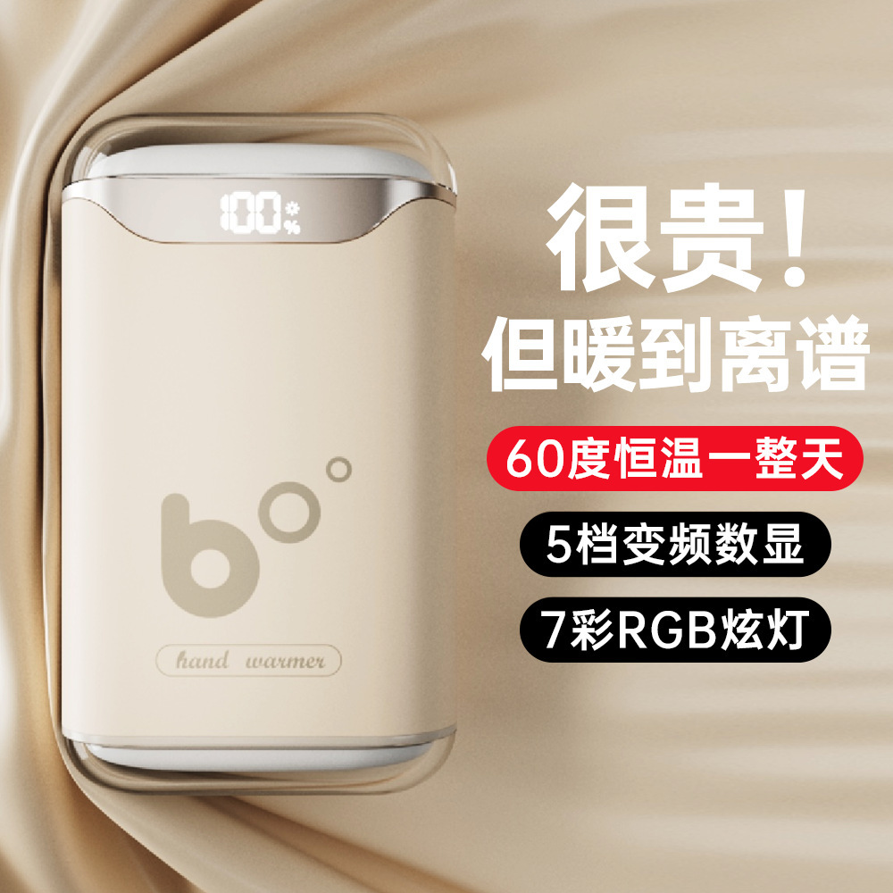 2025新款暖手宝便携四面发热数显带七彩氛围灯暖宝宝礼品
