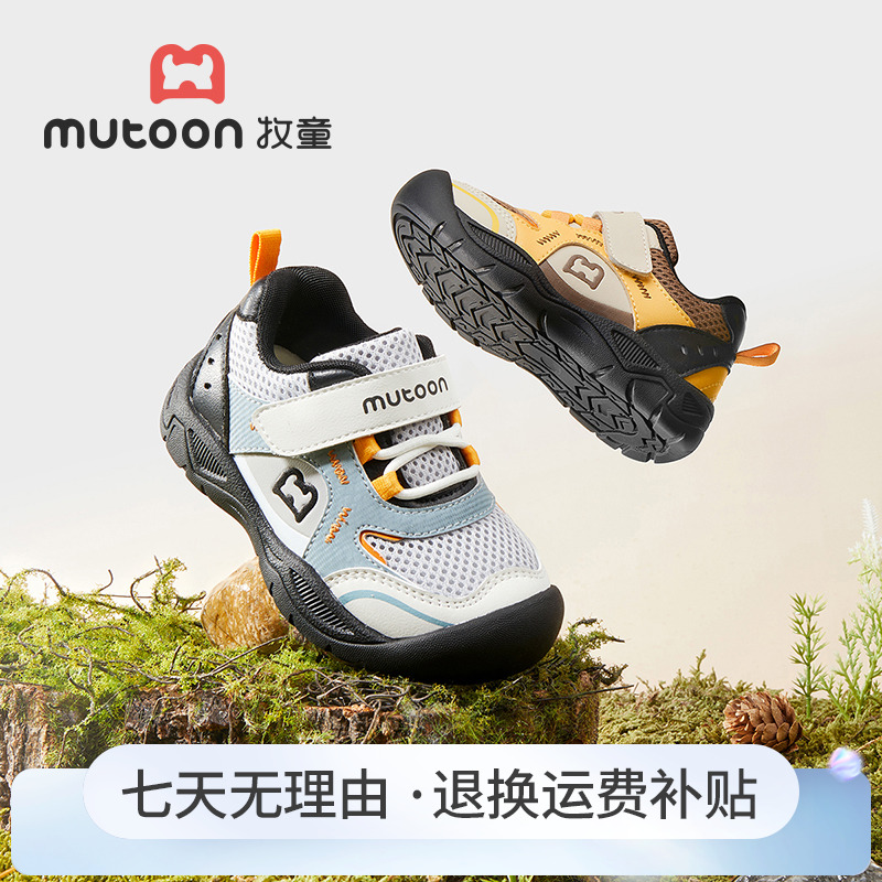 牧童2025秋季轻便运动鞋男童拼色机能2025秋季新款户外儿童鞋女童