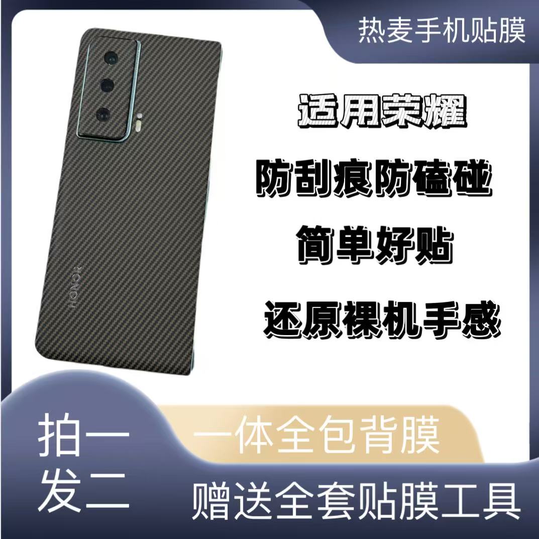 适用荣耀magicV3/VS3/V2素皮磨砂防摔折叠一体全包膜防滑高档超薄