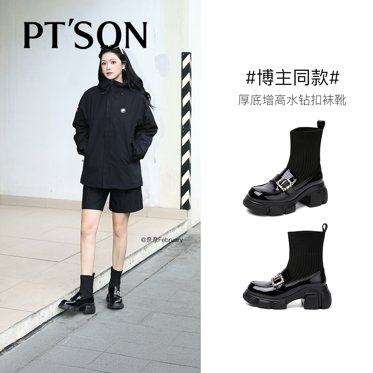 百田森千金乐福短靴女2025秋冬水钻方扣针织瘦瘦靴厚底弹力袜靴子