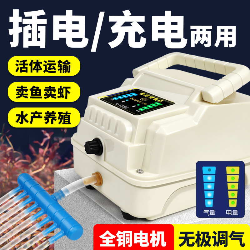 大型交直流增氧机钓鱼充电氧气泵大功率养鱼养殖增氧泵卖鱼充氧机