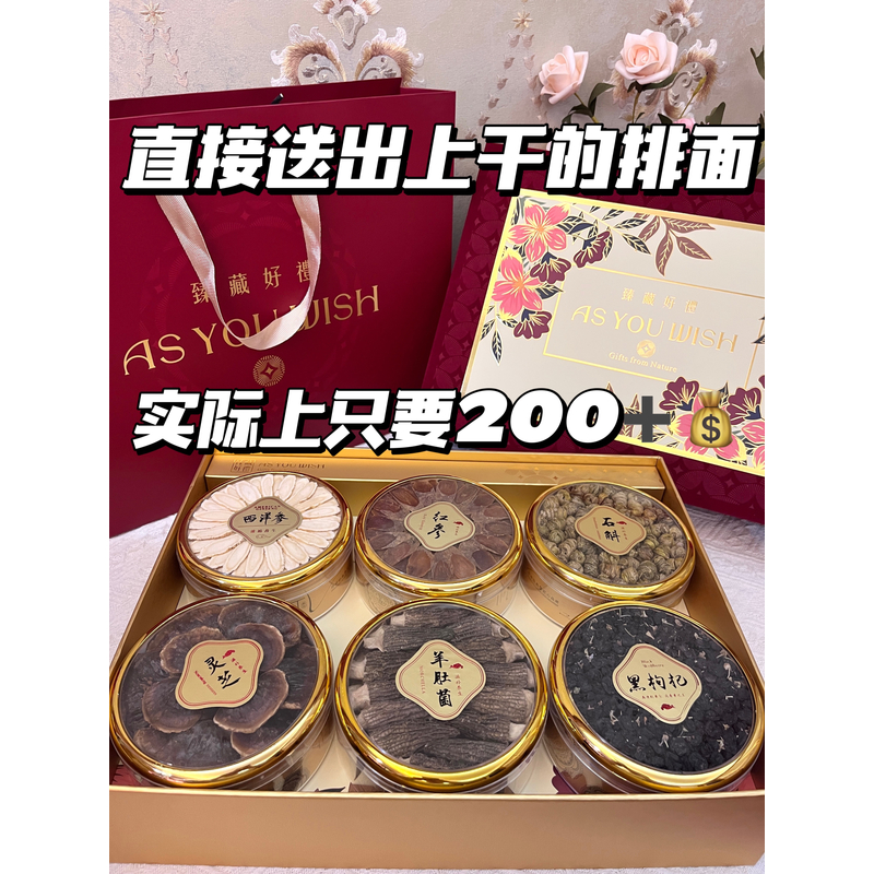 西洋参礼盒送礼长辈中秋节礼物滋补品补品送客户养生礼品见家长