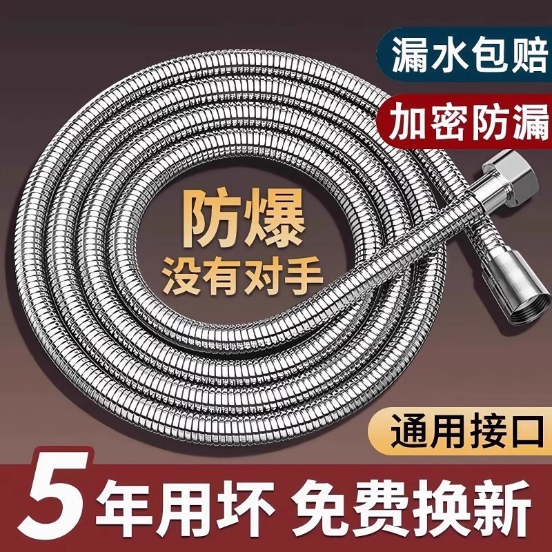 【通用安装】花洒洗澡软管银色通用防爆淋浴喷头水管热水器水管软管