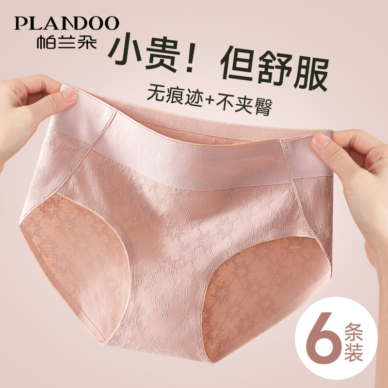 纯棉内裤女士抗菌全棉裆无痕透气中腰少女生2025新款大码三角短裤