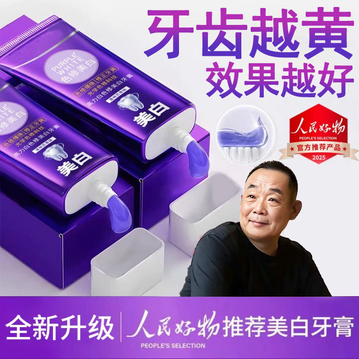 【胖东&许昌自营】色修净齿参伴牙膏美亮白去黄口除臭持久留香正品