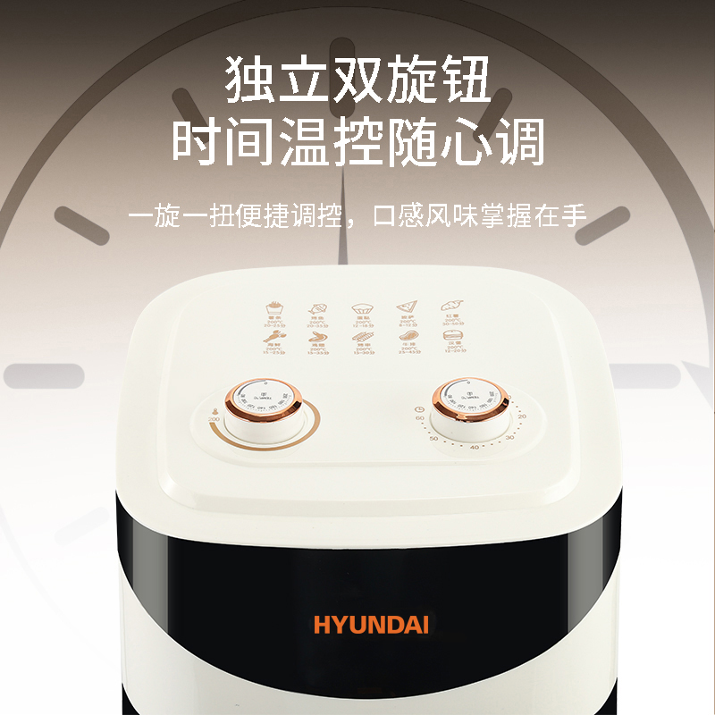 【HYUNDAI韩国】可视空气炸锅多功能双旋钮