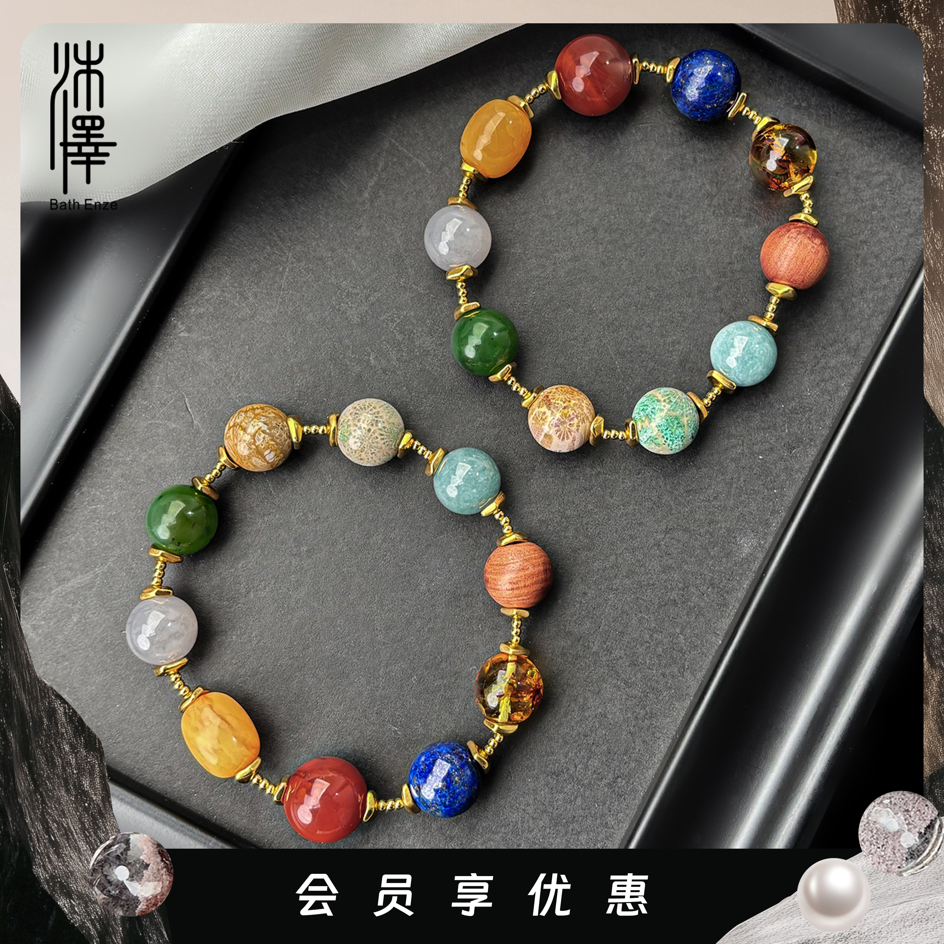 沐泽【东方锦色】玛瑙和田玉多宝色谱集珍弹力手串YC多样性发其一