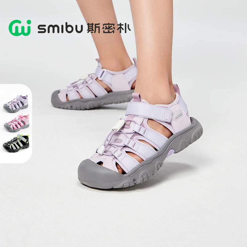 SMIBU斯密朴童鞋2025夏季新款男童女童户外休闲溯溪凉鞋森途