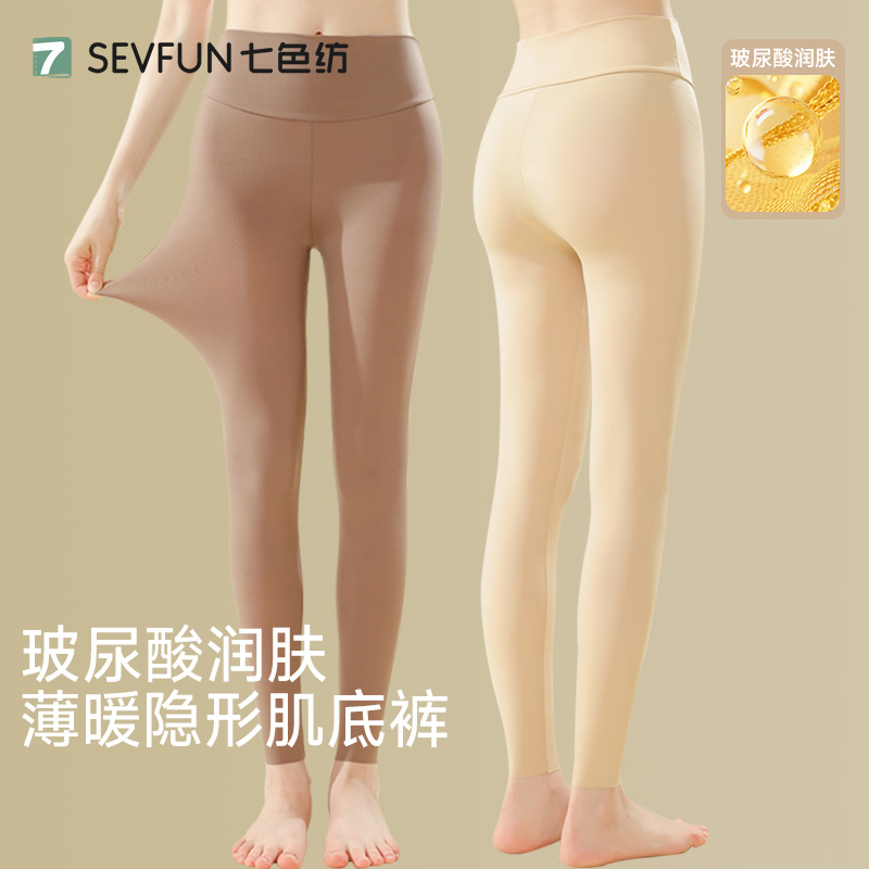 七色纺玻尿酸美肤裤高腰修身薄款2025新款女士肌底润肤保暖秋裤PB