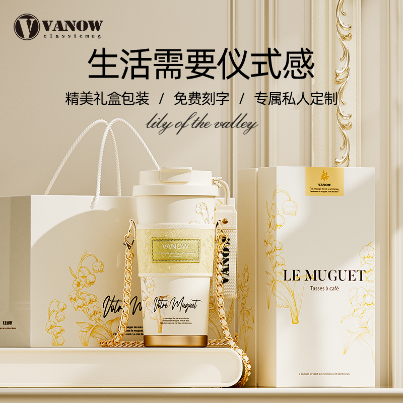 vanow新年圣诞节礼物送老婆陶瓷内胆咖啡保温杯创意礼盒双饮杯子
