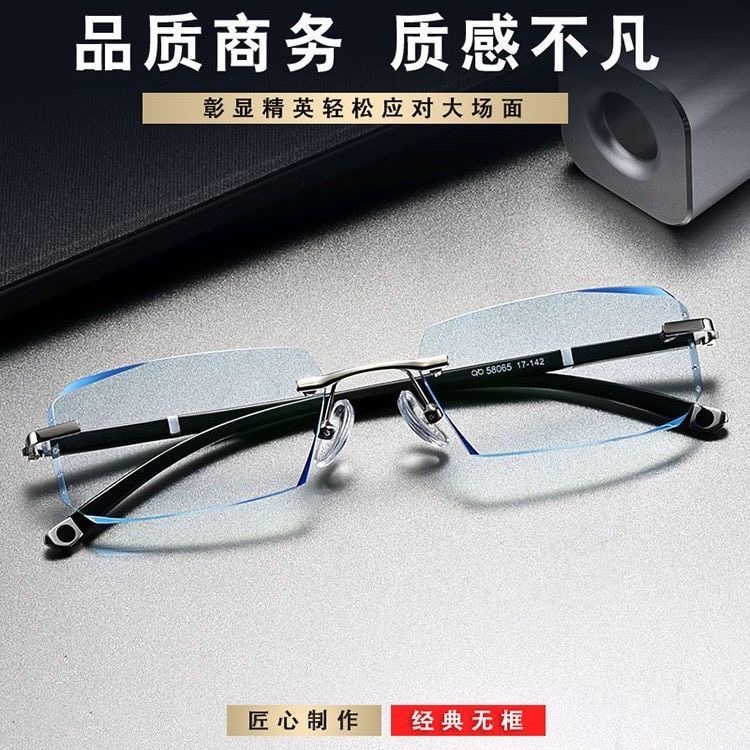 配成品无框近视眼镜男切边眼镜平光防蓝光男款大脸散光变色眼镜