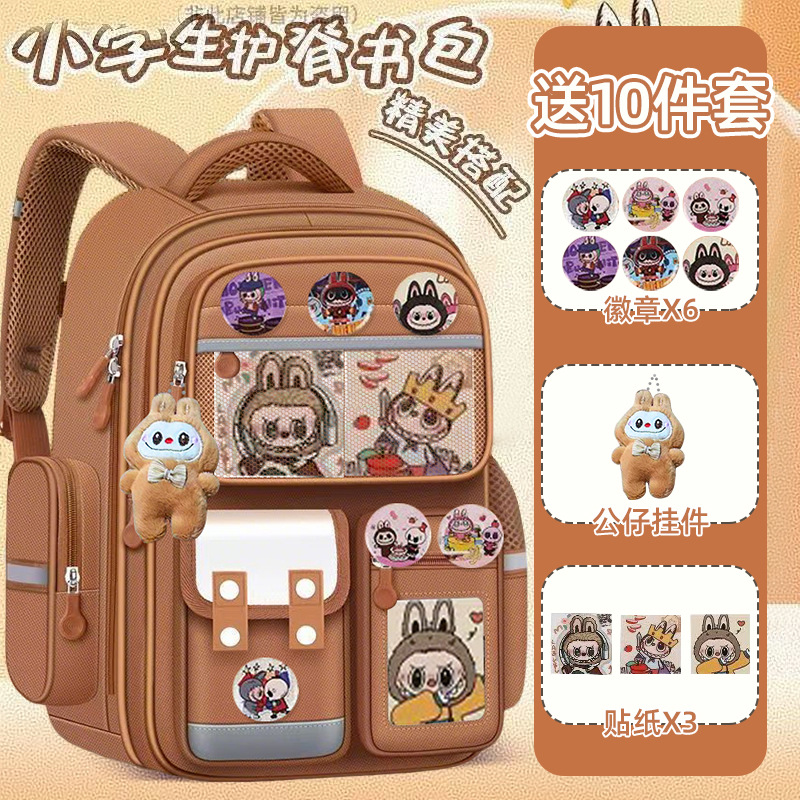拉布布小学生书包男童女孩1-3-6年级2025新款儿童轻便减负双肩包