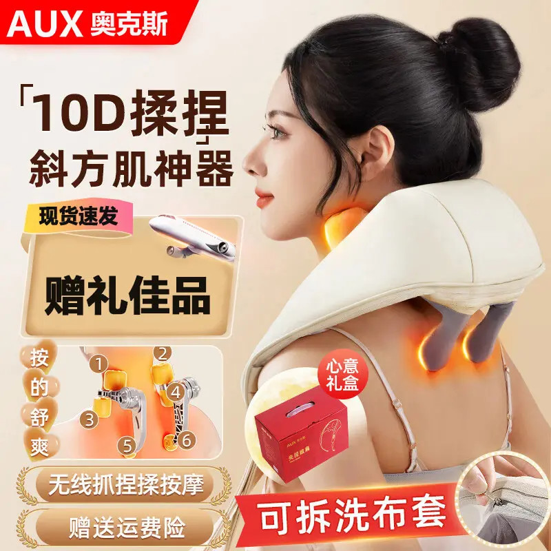奥克斯颈椎按摩器仪肩颈揉捏神器背部腰部多功能肩膀电动按摩披肩